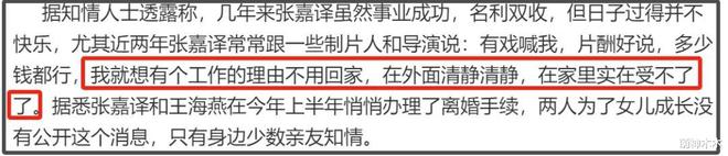 婚工作室发声否认8月才在国外同游米乐m6网站54岁张嘉益被曝离