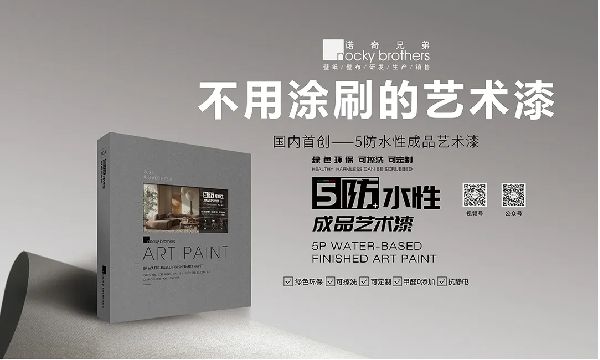 奇兄弟壁纸壁布：领航家居美学新篇章米乐m6网站【软装加盟新航向】诺