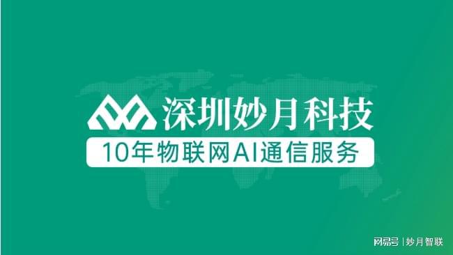 智能家居设备中有哪些应用m6米乐物联网流量卡再(图2)