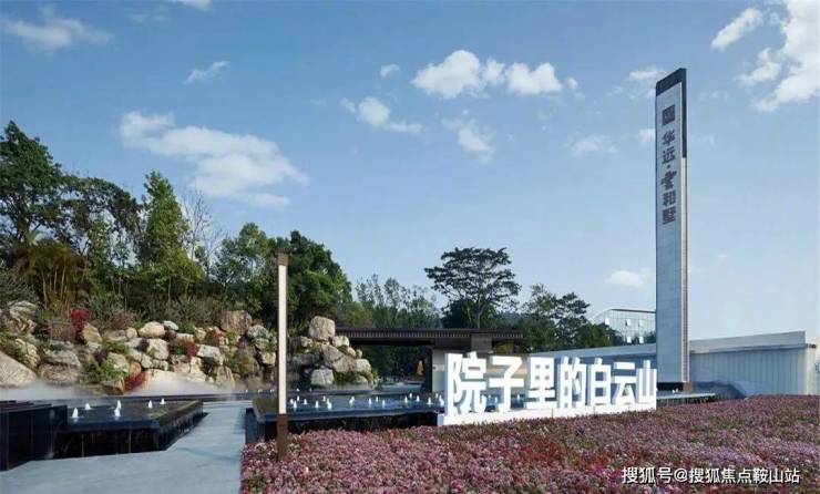 中心-欢迎您-楼盘详情-最新价格-户型图-容积率@售楼处华远云和墅 大一山庄(售楼处)首页网站-华远云和墅 营销(图3)
