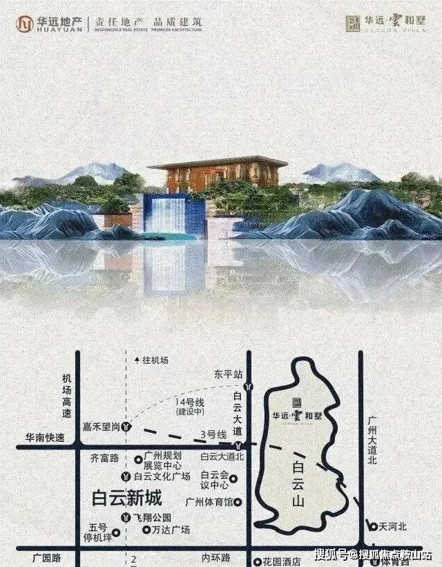 中心-欢迎您-楼盘详情-最新价格-户型图-容积率@售楼处华远云和墅 大一山庄(售楼处)首页网站-华远云和墅 营销(图14)