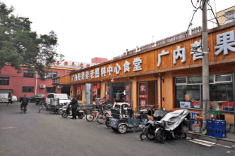 中心全貌：地址公示+费用详情+咨询电话2025年北京市西城区广内善果养老照料(图2)