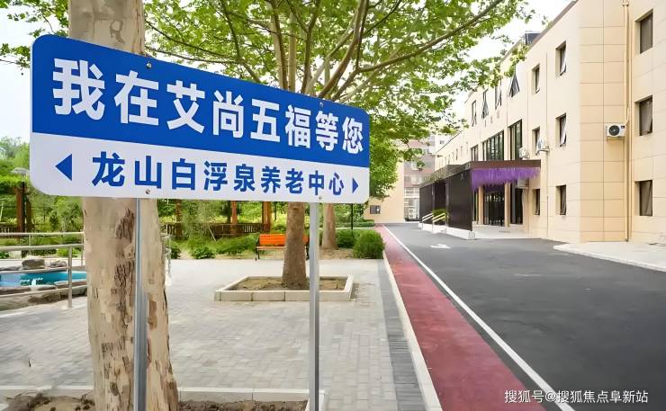 指引：附最新地址路线收费价格北京白浮泉养老院2025参观