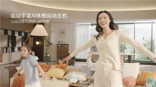 百万：AI 重构家庭运动消费新场景运动宇宙AI体感主机小米有品众筹破